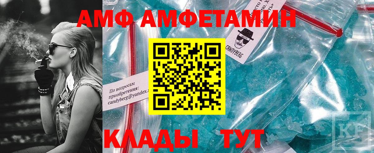Владивосток  АМФЕТАМИН  Вход с VPN  АМФ VHQ 
