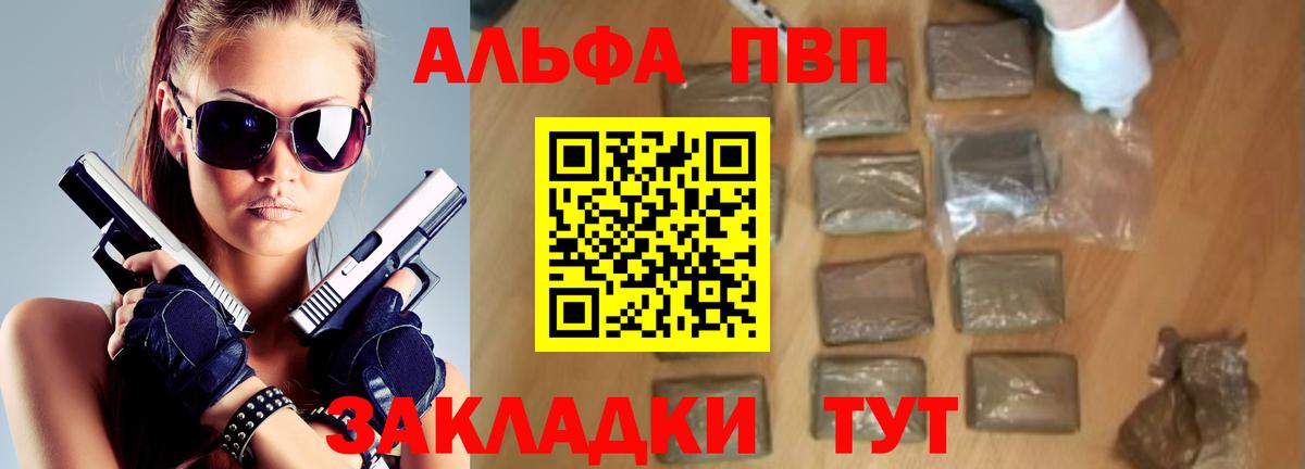 Alpha-PVP мука  наркота  Владивосток  Alfa_PVP Crystall  Вход с VPN 