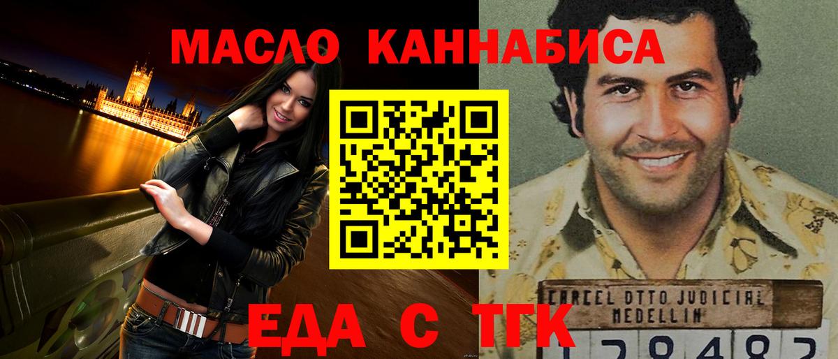 Cannafood марихуана Владивосток