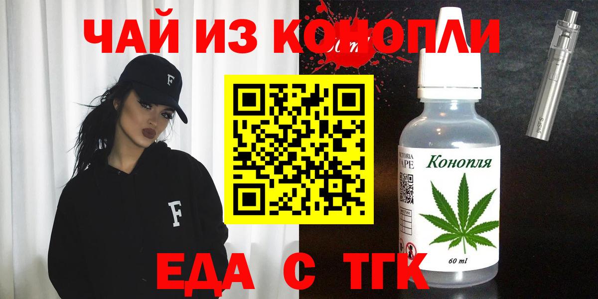 Владивосток  Еда ТГК марихуана  Вход с VPN 