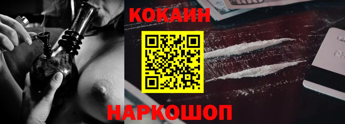 Владивосток  Cocaine  Вход с VPN  КОКАИН Эквадор  COCAIN FishScale 