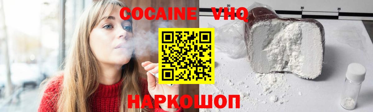 Cocaine 97% Владивосток