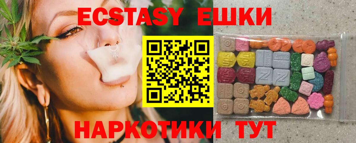 Владивосток  ЭКСТАЗИ  Ecstasy диски  Вход с VPN  Ecstasy круглые 
