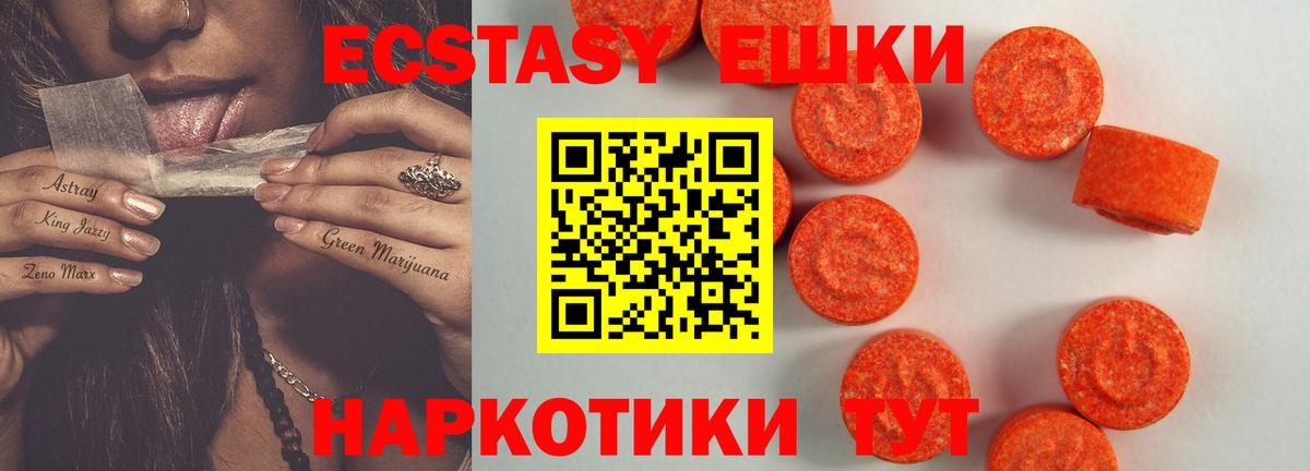 Ecstasy 99% Владивосток