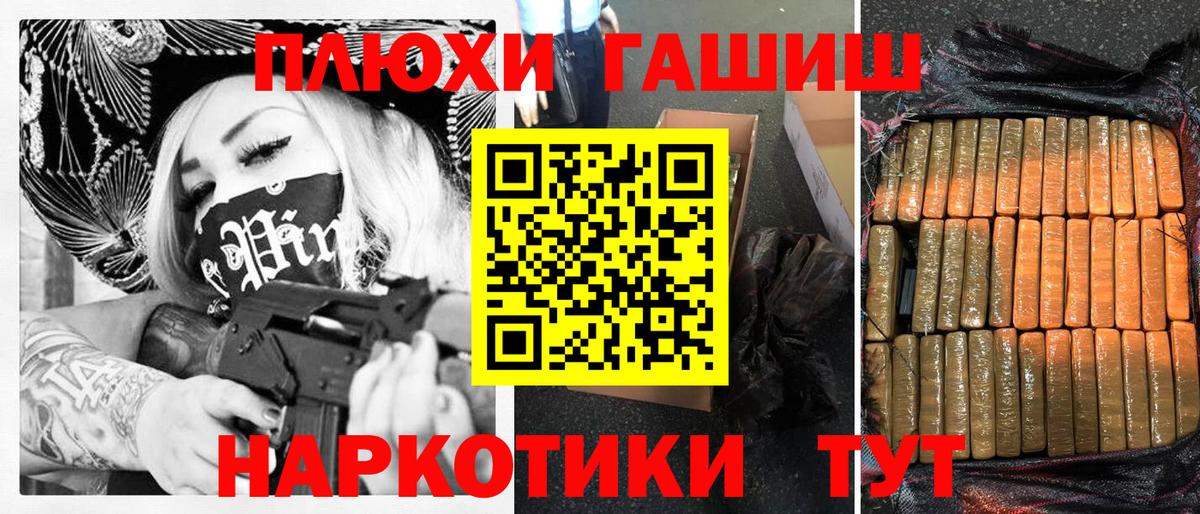 Владивосток  ГАШ Ice-O-Lator  ГАШ Cannabis  Вход с VPN 