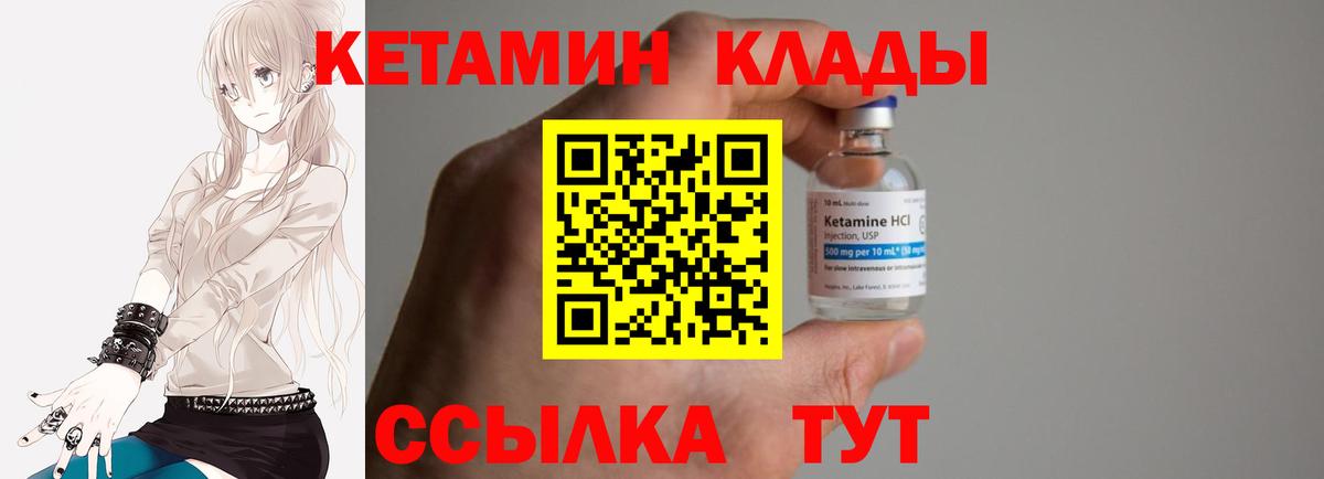 Кетамин ketamine  mega онион  Вход с VPN  Владивосток  Кетамин VHQ 