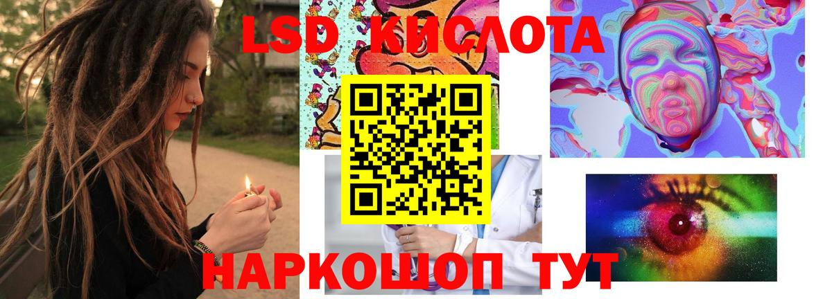 Лсд 25 экстази кислота Владивосток