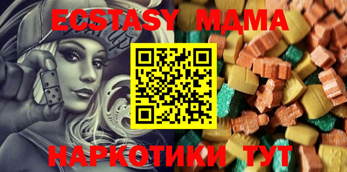 MDMA молли Владивосток