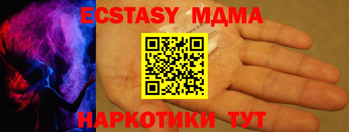 MDMA VHQ  МДМА кристаллы  Вход с VPN  MDMA  Владивосток 