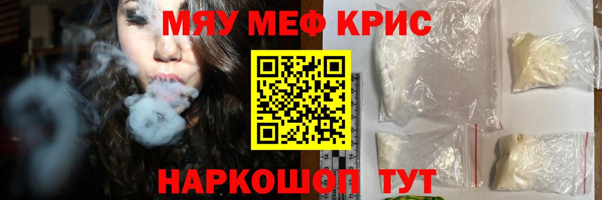 Мефедрон мука  Мефедрон мяу мяу  Вход с VPN  Владивосток 