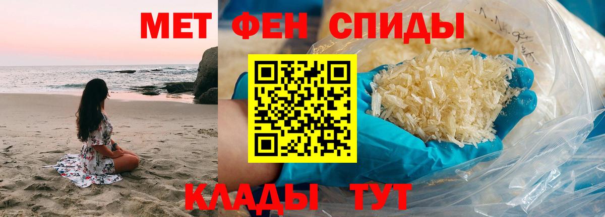 Метамфетамин витя  Вход с VPN  Владивосток 