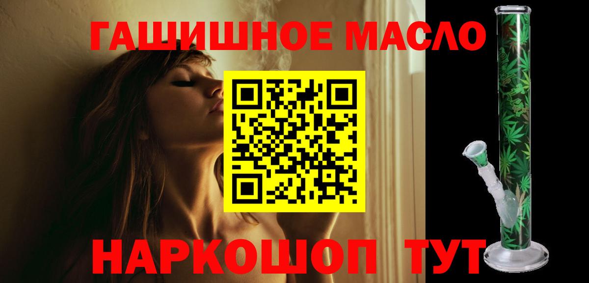 Дистиллят ТГК концентрат  Дистиллят ТГК вейп  Вход с VPN  Владивосток 